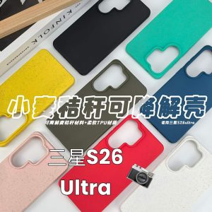 For Samsunng A71 A40 A50 Biodegradable Mobile Phone case iphone 15 16 17 pro max